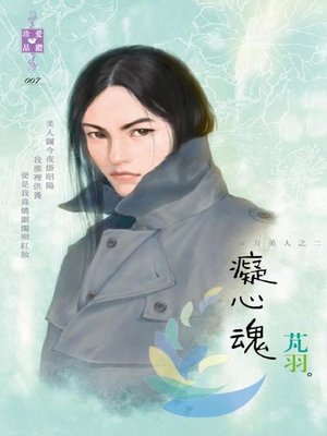 cover image of 院長有私心